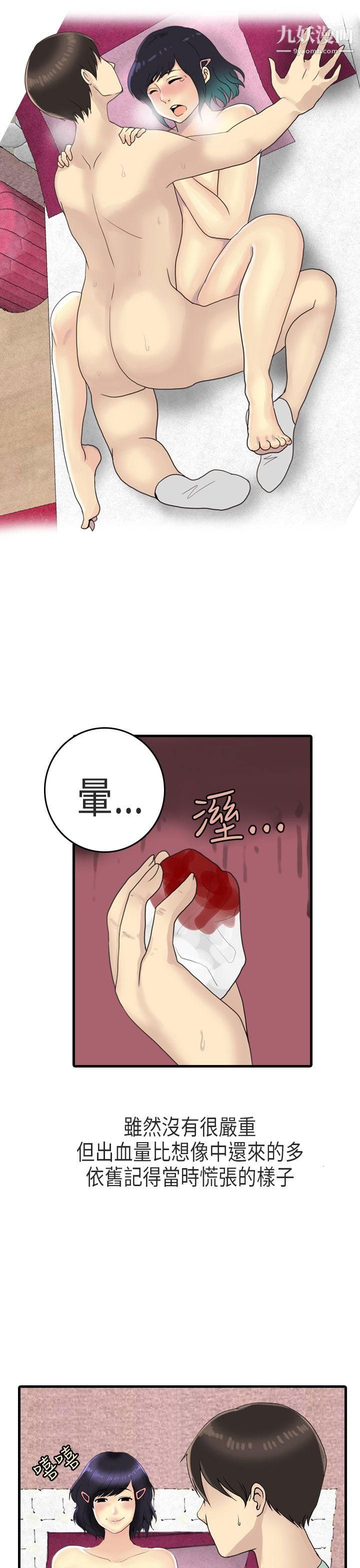 《秘密Story第二季》漫画最新章节61女友家[上]免费下拉式在线观看章节第【13】张图片