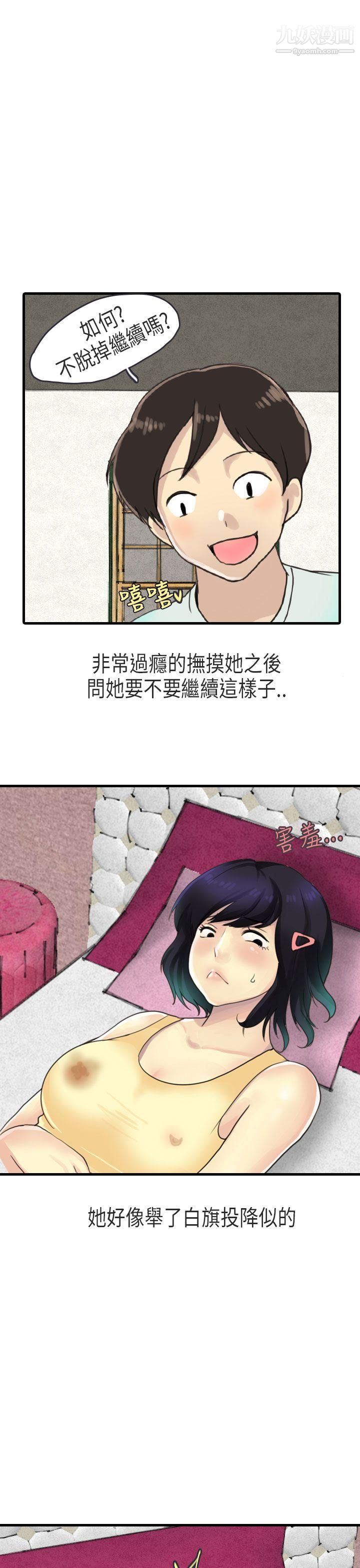 《秘密Story第二季》漫画最新章节61女友家[上]免费下拉式在线观看章节第【9】张图片