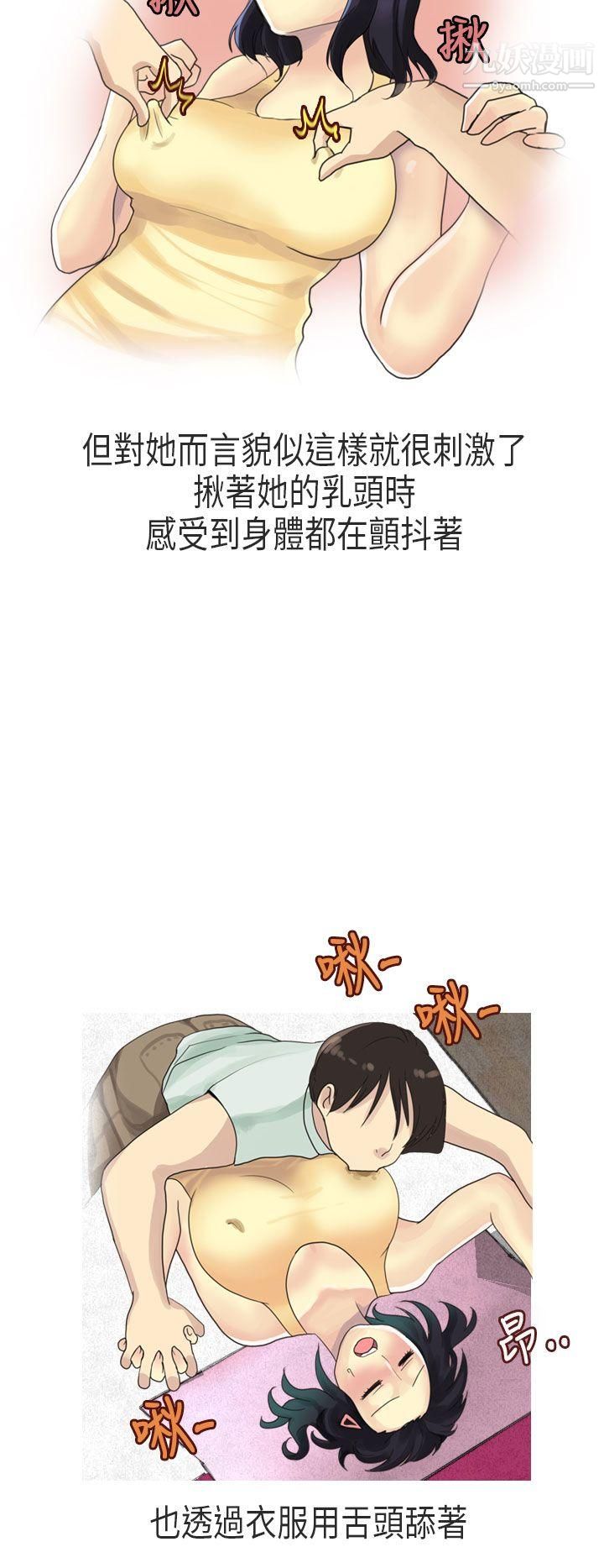 《秘密Story第二季》漫画最新章节61女友家[上]免费下拉式在线观看章节第【8】张图片