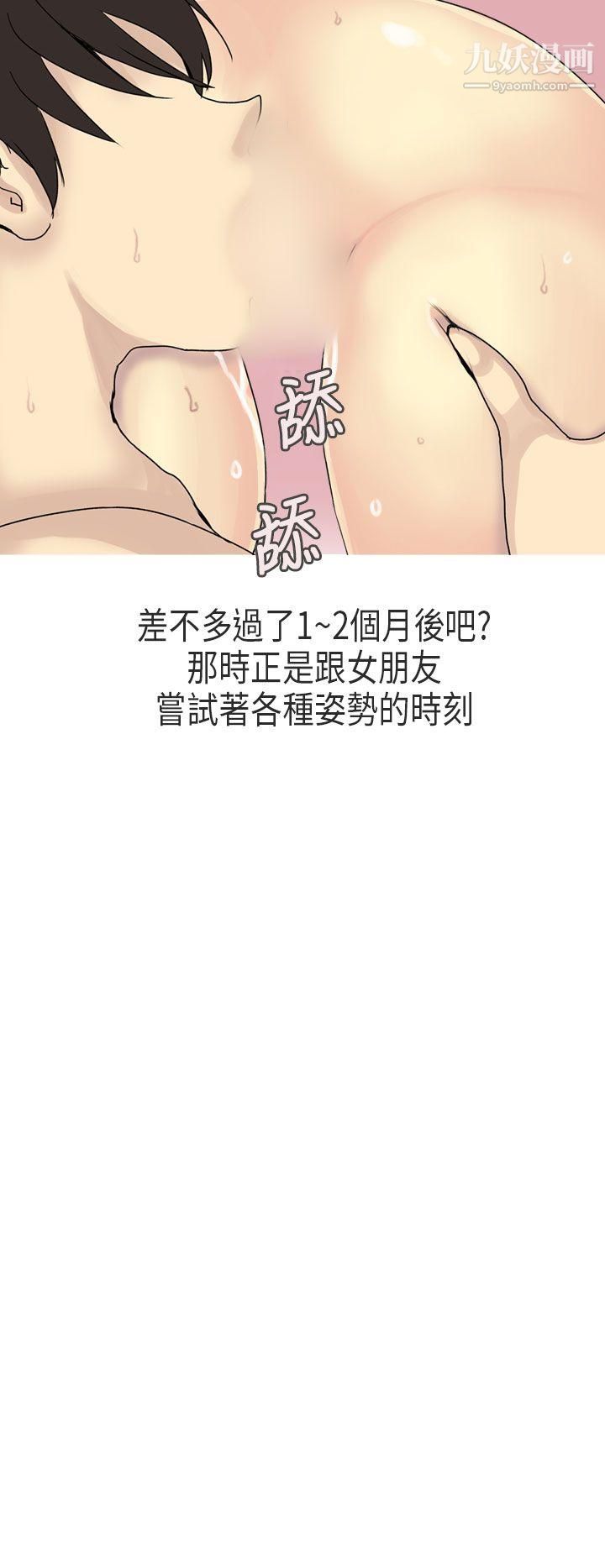 《秘密Story第二季》漫画最新章节61女友家[上]免费下拉式在线观看章节第【17】张图片