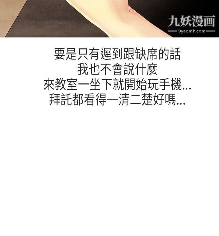 《秘密Story第二季》漫画最新章节63教师和留级生[上]免费下拉式在线观看章节第【4】张图片