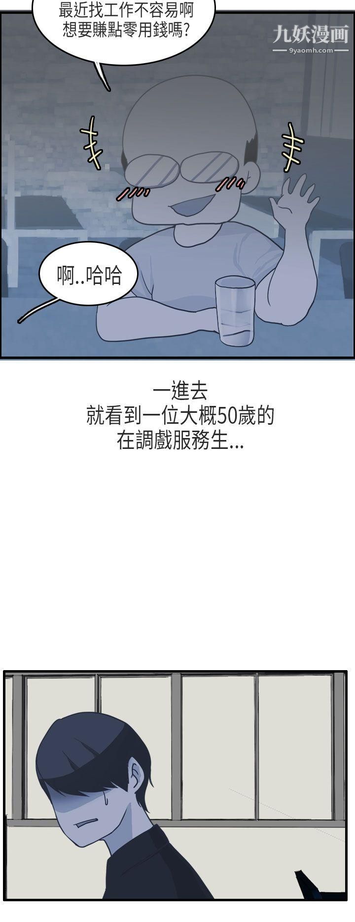 《秘密Story第二季》漫画最新章节63教师和留级生[上]免费下拉式在线观看章节第【17】张图片