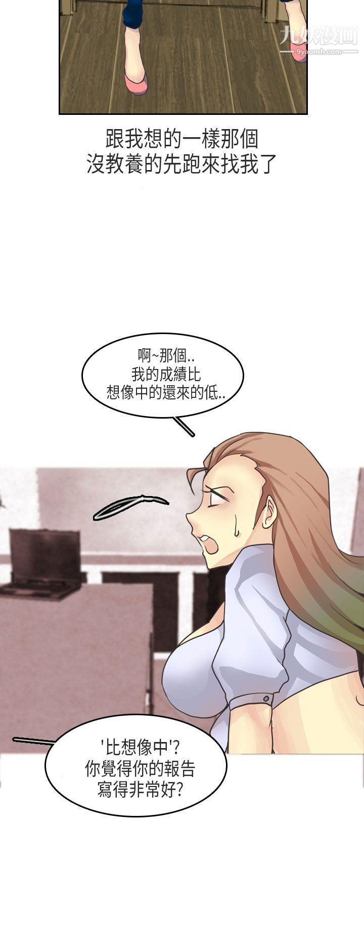 《秘密Story第二季》漫画最新章节63教师和留级生[上]免费下拉式在线观看章节第【10】张图片