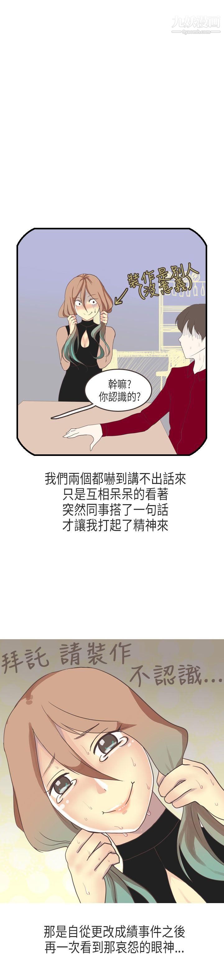 《秘密Story第二季》漫画最新章节63教师和留级生[上]免费下拉式在线观看章节第【20】张图片