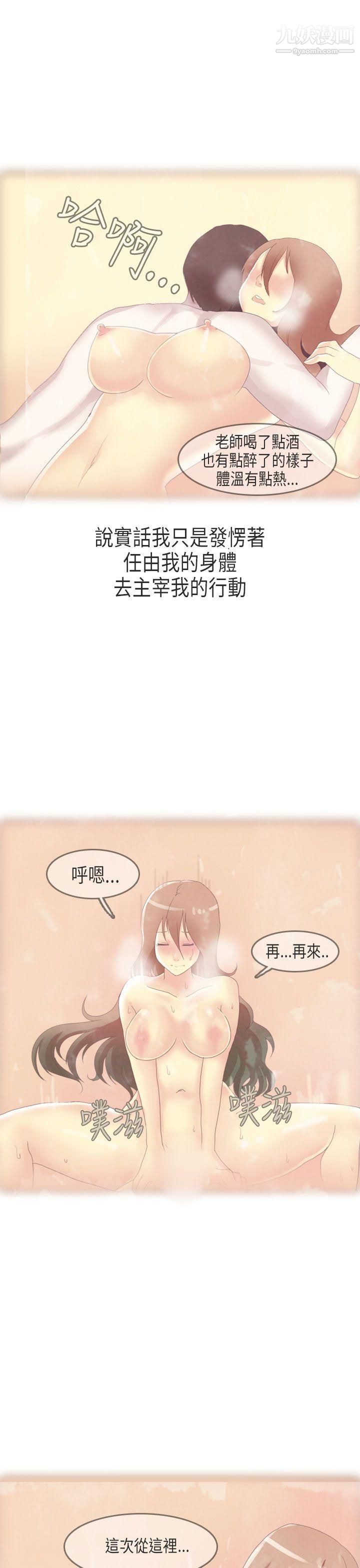 《秘密Story第二季》漫画最新章节64教师和留级生[下]免费下拉式在线观看章节第【19】张图片