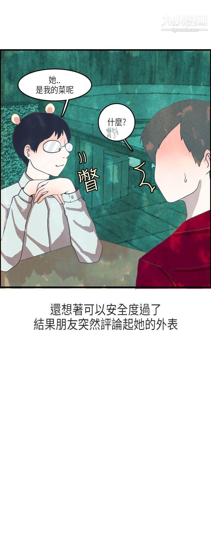 《秘密Story第二季》漫画最新章节64教师和留级生[下]免费下拉式在线观看章节第【4】张图片