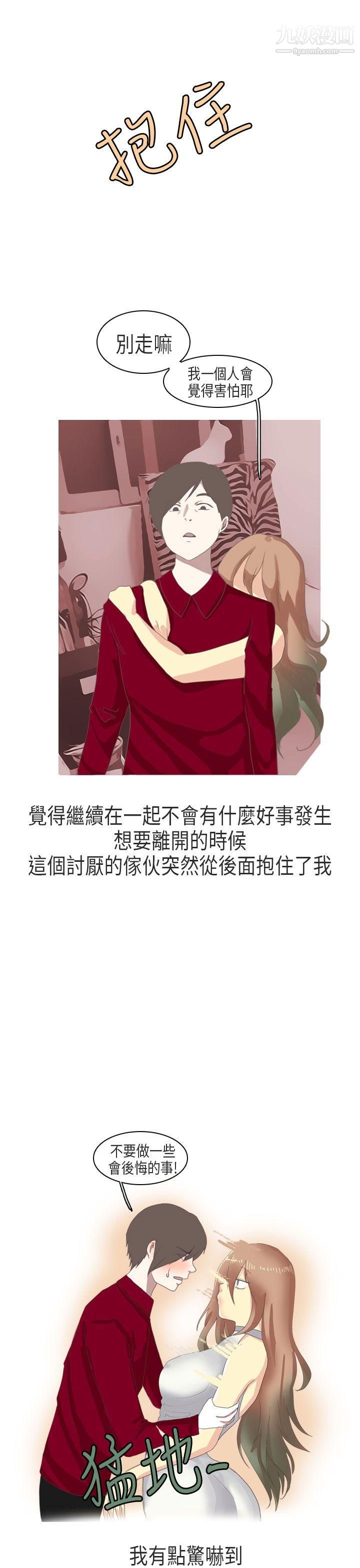 《秘密Story第二季》漫画最新章节64教师和留级生[下]免费下拉式在线观看章节第【15】张图片