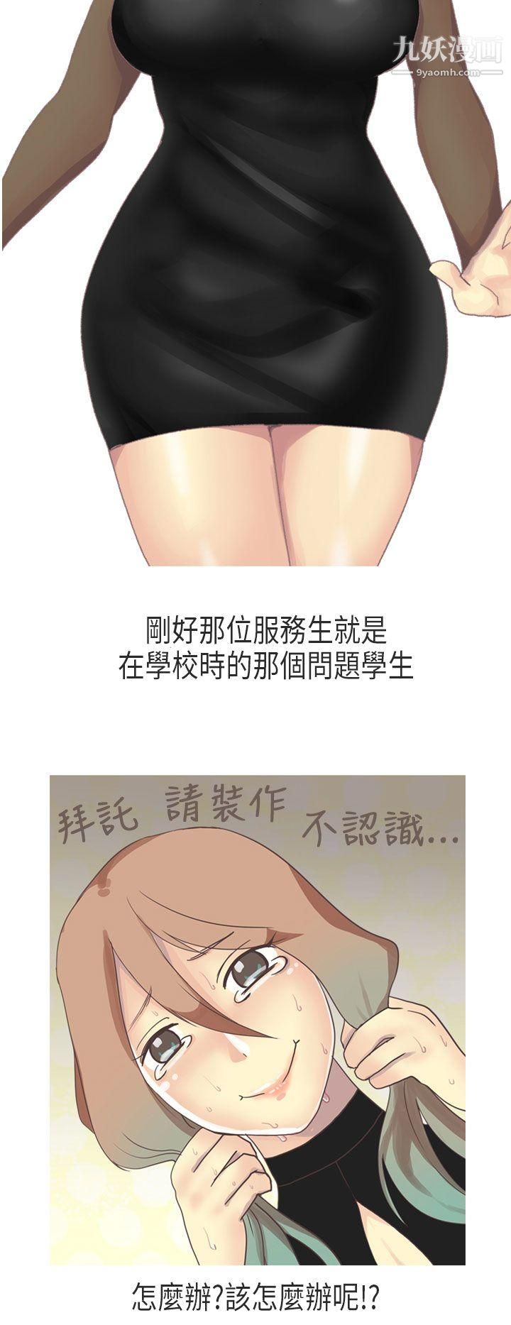 《秘密Story第二季》漫画最新章节64教师和留级生[下]免费下拉式在线观看章节第【2】张图片