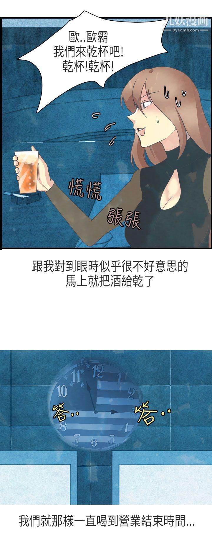 《秘密Story第二季》漫画最新章节64教师和留级生[下]免费下拉式在线观看章节第【8】张图片