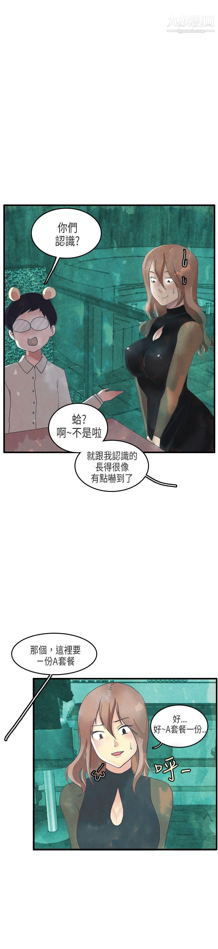 《秘密Story第二季》漫画最新章节64教师和留级生[下]免费下拉式在线观看章节第【3】张图片