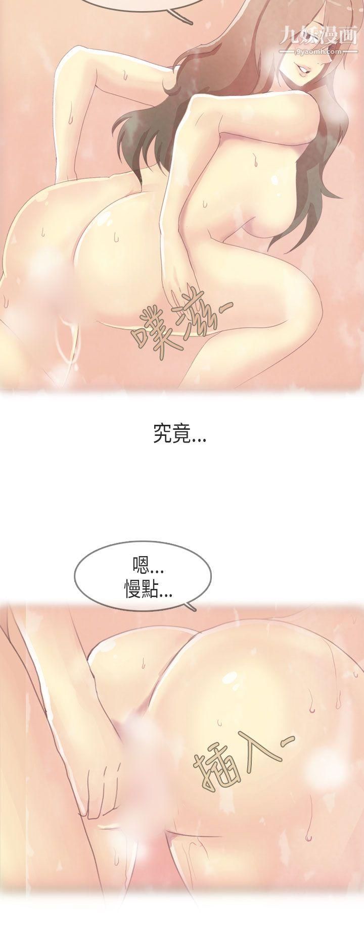 《秘密Story第二季》漫画最新章节64教师和留级生[下]免费下拉式在线观看章节第【20】张图片