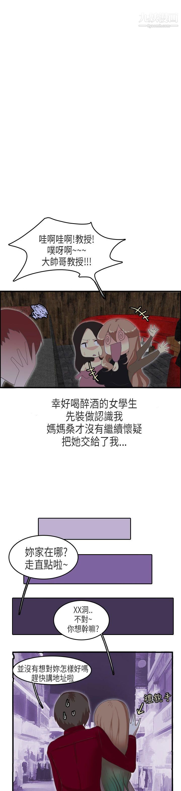 《秘密Story第二季》漫画最新章节64教师和留级生[下]免费下拉式在线观看章节第【11】张图片