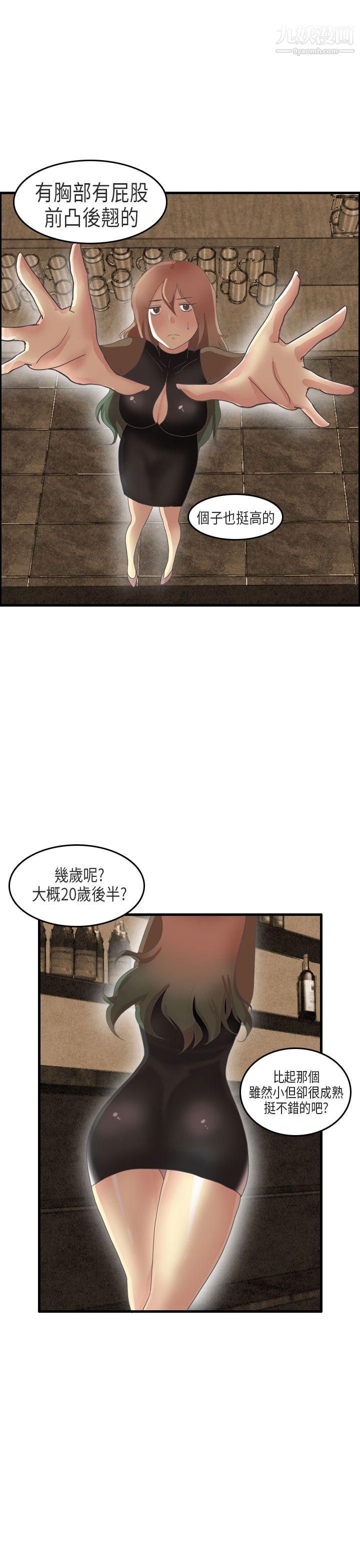 《秘密Story第二季》漫画最新章节64教师和留级生[下]免费下拉式在线观看章节第【5】张图片