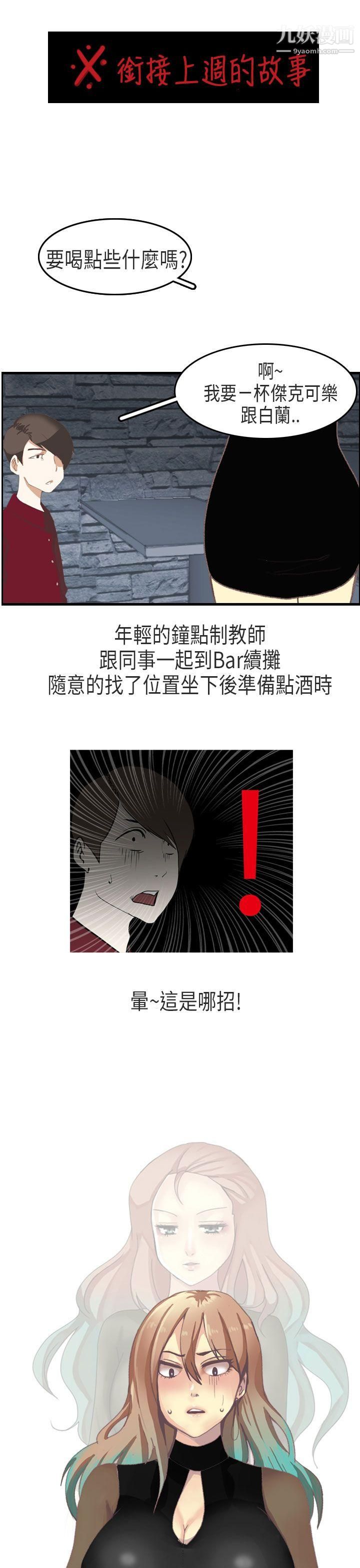 《秘密Story第二季》漫画最新章节64教师和留级生[下]免费下拉式在线观看章节第【1】张图片