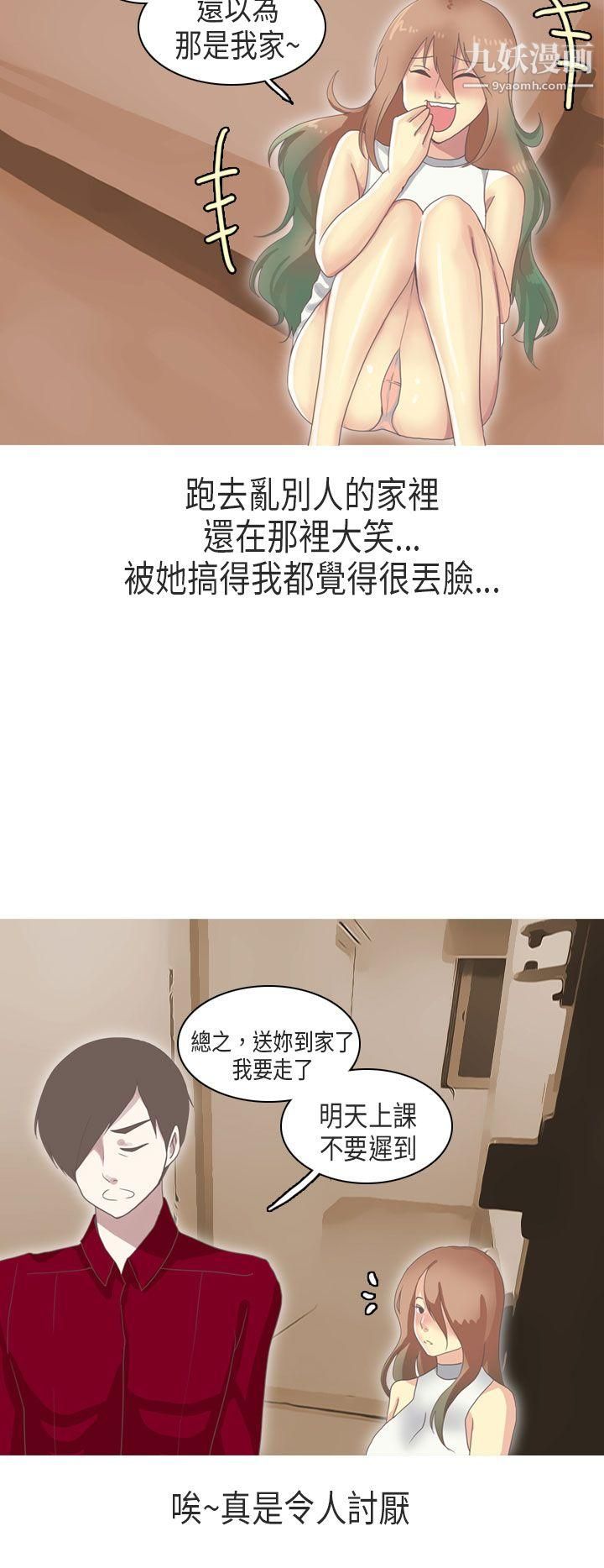 《秘密Story第二季》漫画最新章节64教师和留级生[下]免费下拉式在线观看章节第【14】张图片