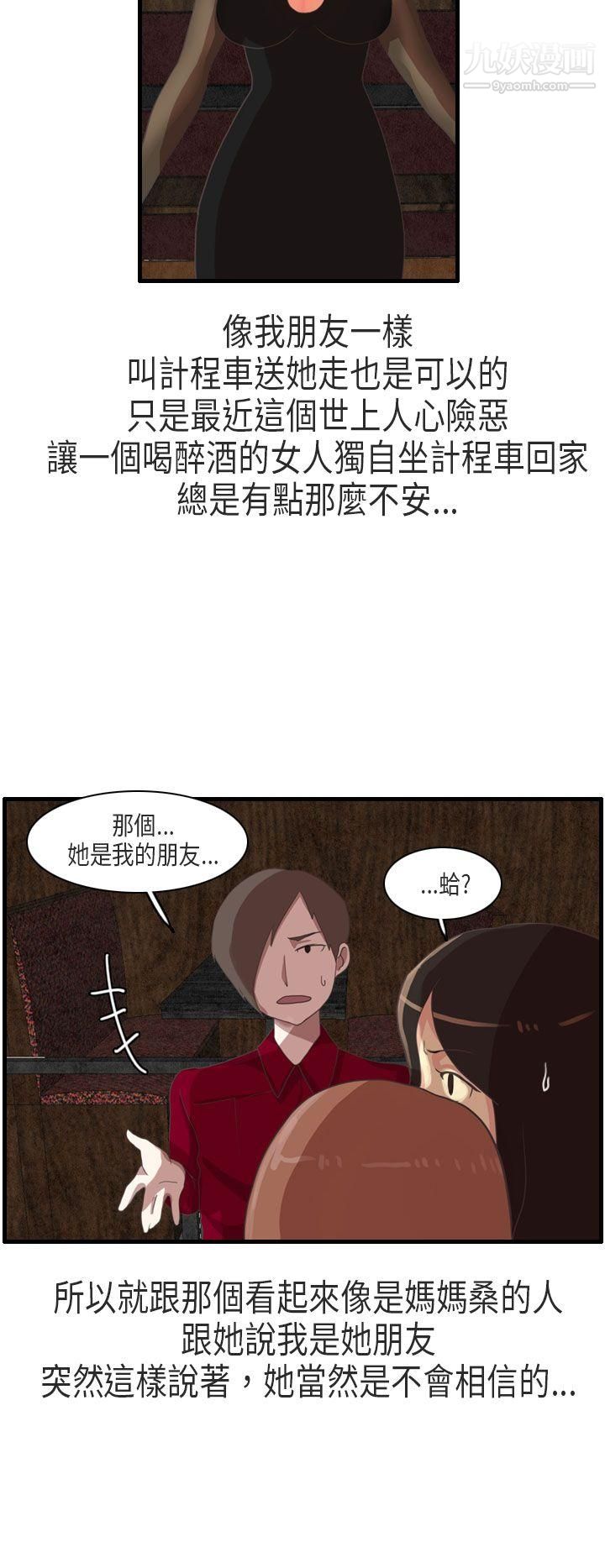 《秘密Story第二季》漫画最新章节64教师和留级生[下]免费下拉式在线观看章节第【10】张图片