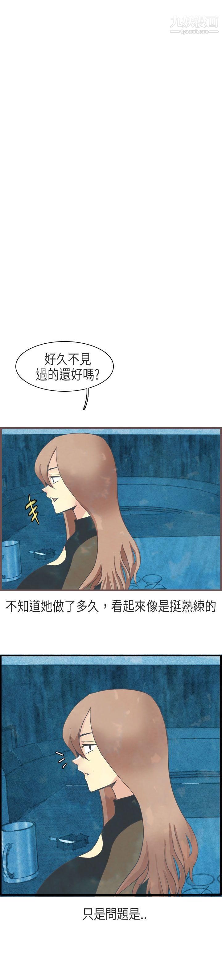 《秘密Story第二季》漫画最新章节64教师和留级生[下]免费下拉式在线观看章节第【7】张图片