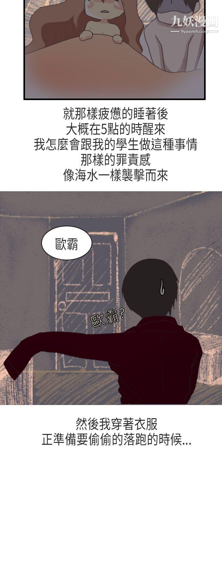 《秘密Story第二季》漫画最新章节64教师和留级生[下]免费下拉式在线观看章节第【22】张图片