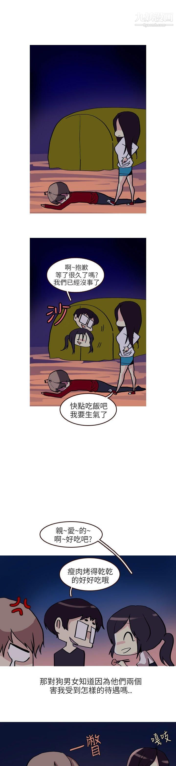 《秘密Story第二季》漫画最新章节68四人约会的露营[下]免费下拉式在线观看章节第【3】张图片