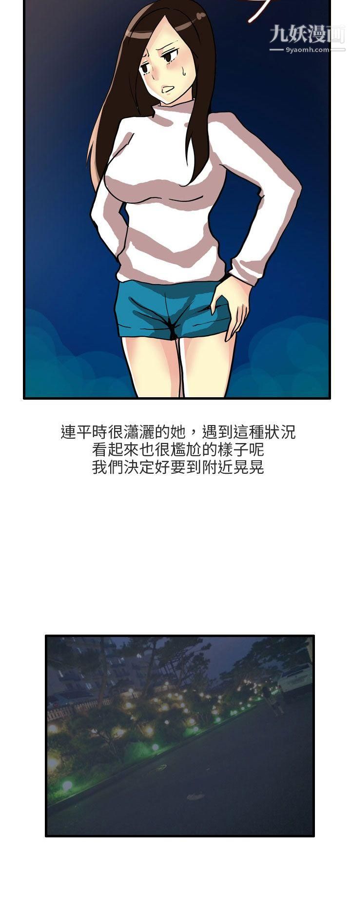 《秘密Story第二季》漫画最新章节68四人约会的露营[下]免费下拉式在线观看章节第【6】张图片