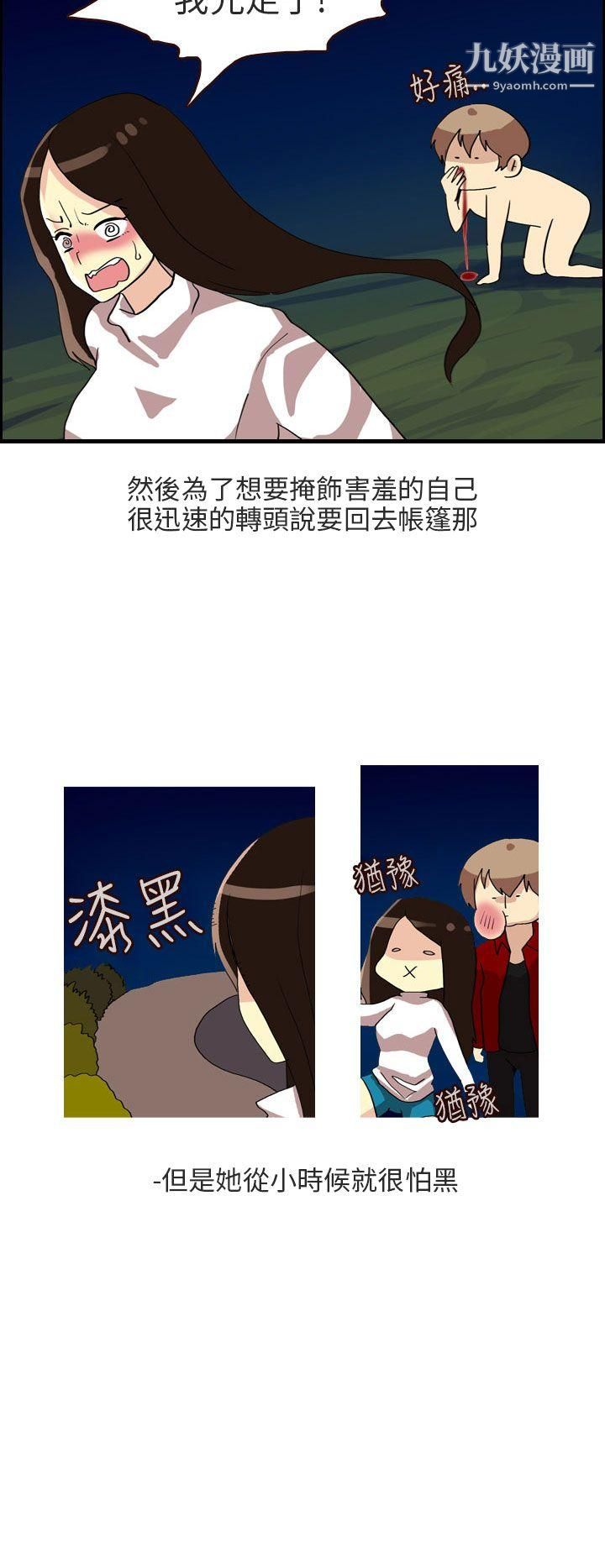 《秘密Story第二季》漫画最新章节68四人约会的露营[下]免费下拉式在线观看章节第【10】张图片