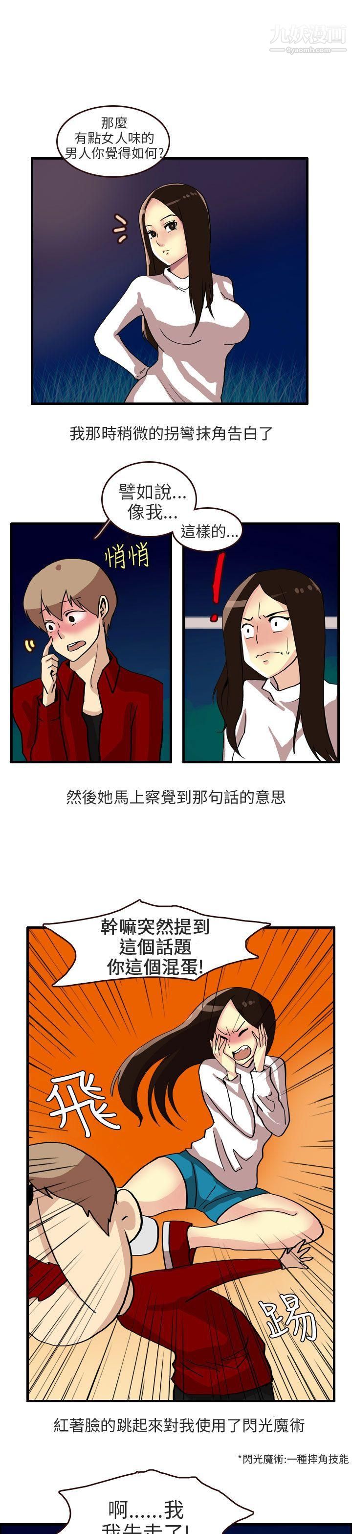 《秘密Story第二季》漫画最新章节68四人约会的露营[下]免费下拉式在线观看章节第【9】张图片