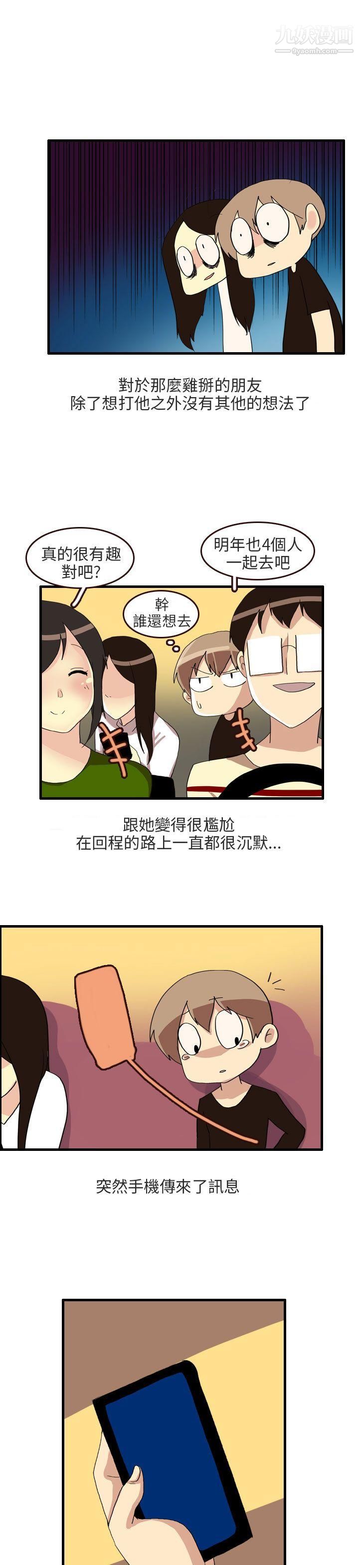 《秘密Story第二季》漫画最新章节68四人约会的露营[下]免费下拉式在线观看章节第【21】张图片