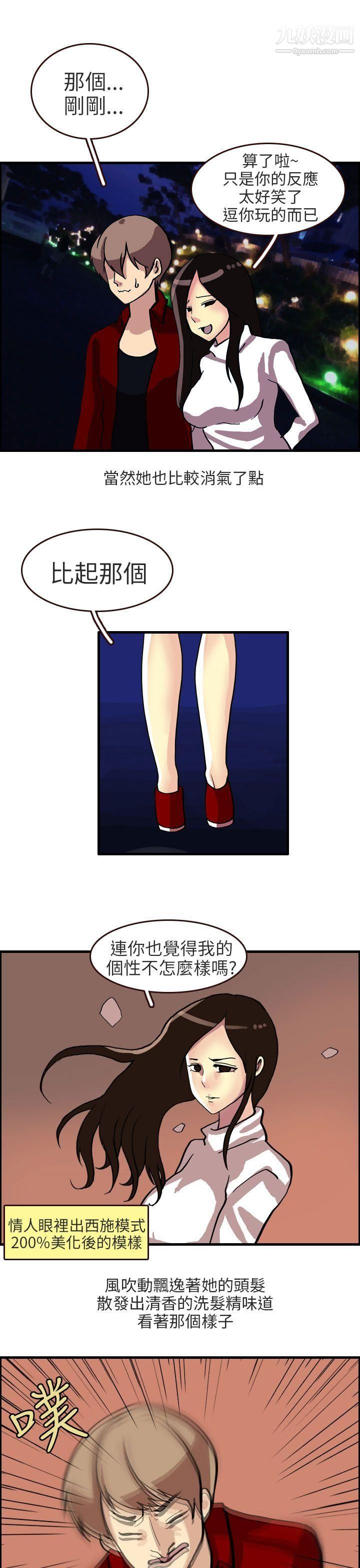 《秘密Story第二季》漫画最新章节68四人约会的露营[下]免费下拉式在线观看章节第【7】张图片