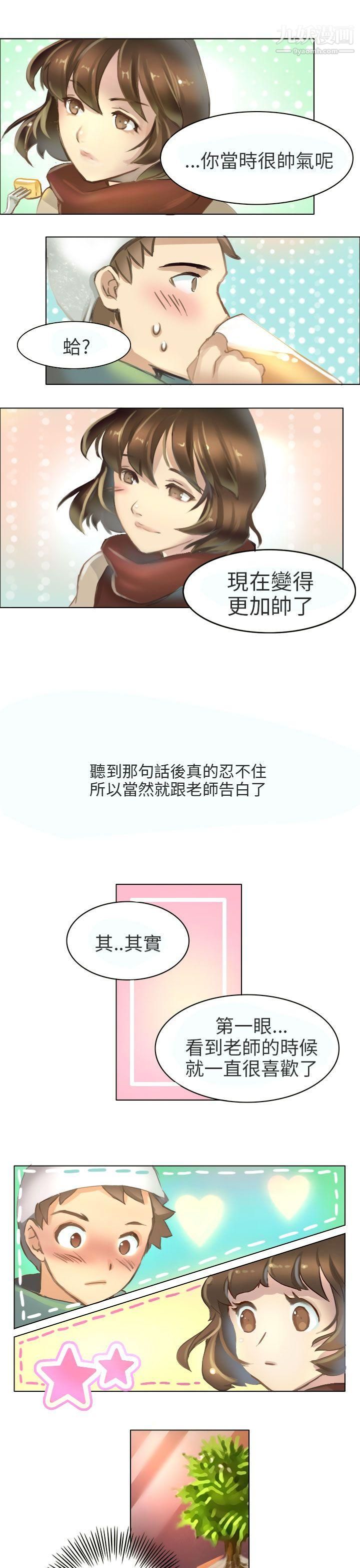 《秘密Story第二季》漫画最新章节71与老师的再次相遇[下]免费下拉式在线观看章节第【5】张图片