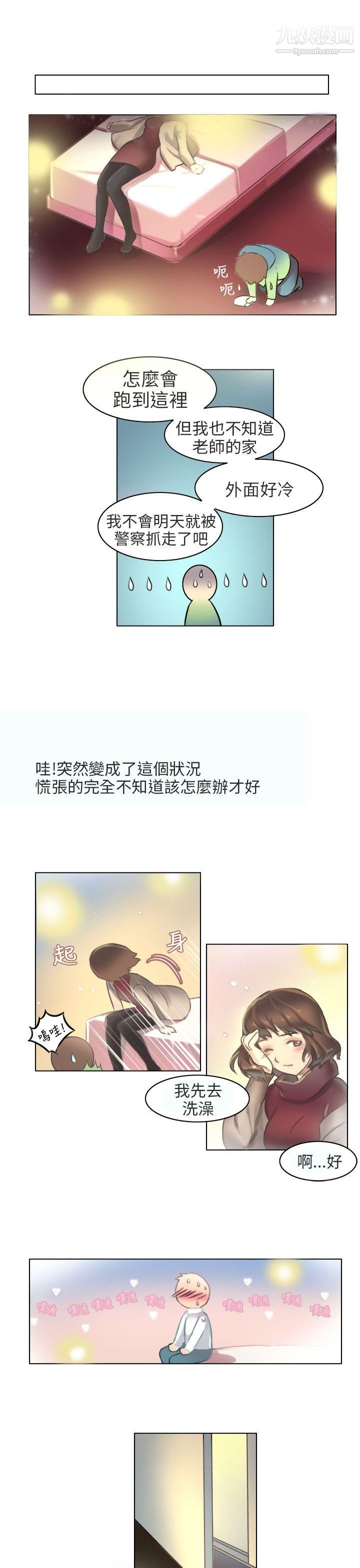 《秘密Story第二季》漫画最新章节71与老师的再次相遇[下]免费下拉式在线观看章节第【9】张图片