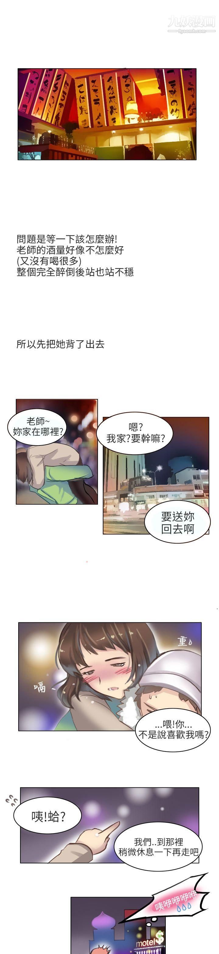 《秘密Story第二季》漫画最新章节71与老师的再次相遇[下]免费下拉式在线观看章节第【7】张图片