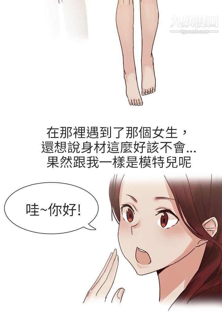 《秘密Story第二季》漫画最新章节72人气男的苦衷[上]免费下拉式在线观看章节第【20】张图片