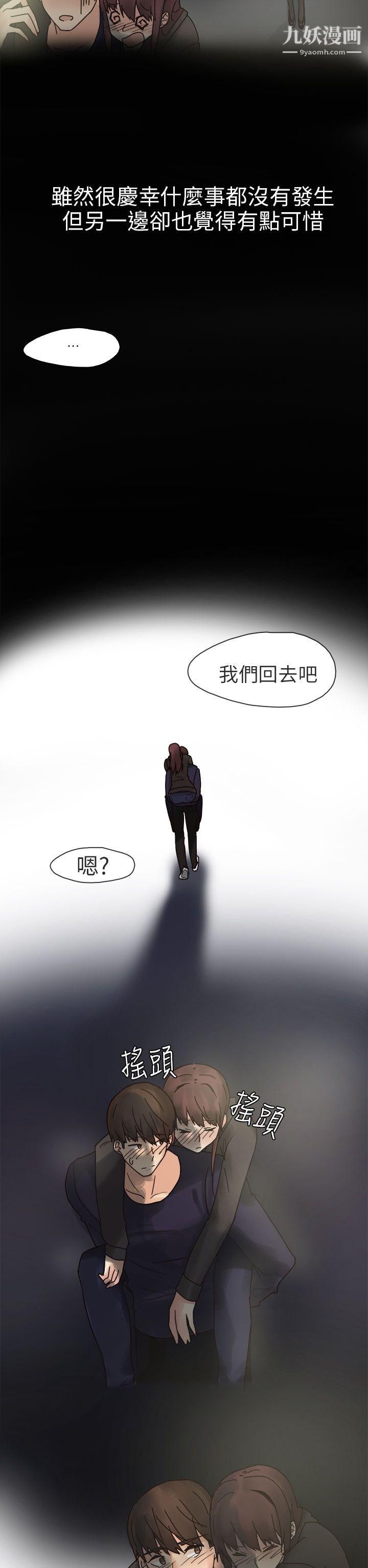 《秘密Story第二季》漫画最新章节73人气男的苦衷[中]免费下拉式在线观看章节第【18】张图片