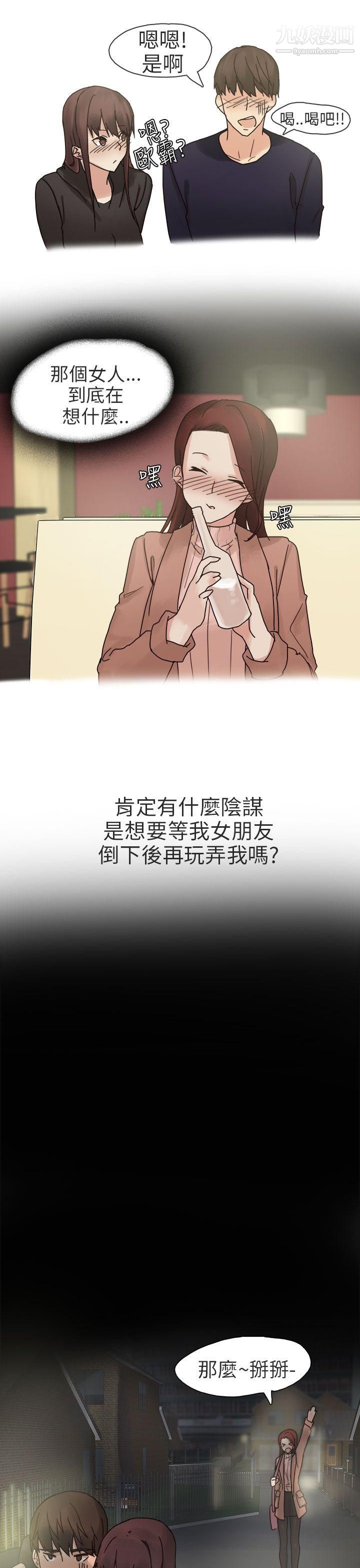 《秘密Story第二季》漫画最新章节73人气男的苦衷[中]免费下拉式在线观看章节第【17】张图片