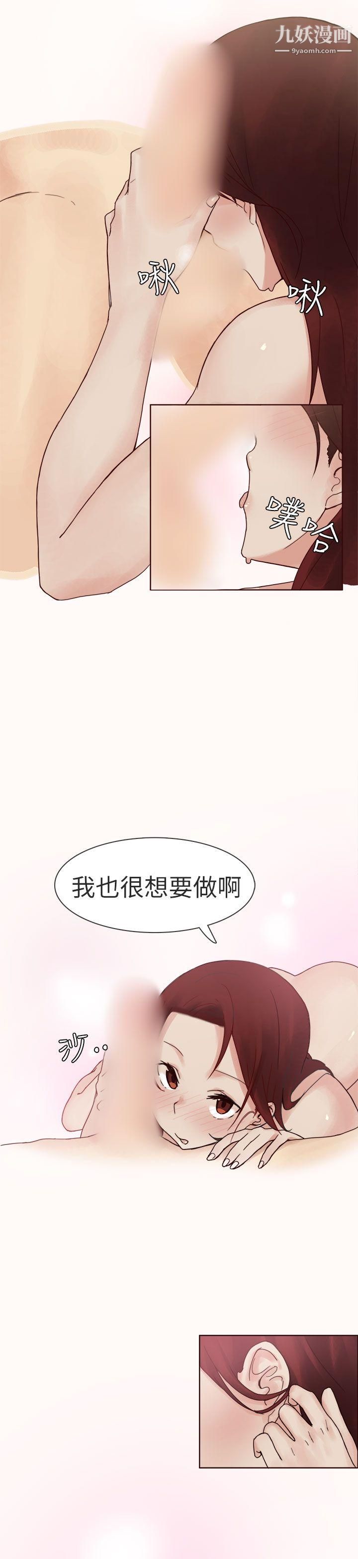 《秘密Story第二季》漫画最新章节74人气男的苦衷[下]免费下拉式在线观看章节第【17】张图片