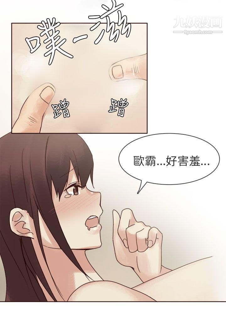 《秘密Story第二季》漫画最新章节74人气男的苦衷[下]免费下拉式在线观看章节第【4】张图片