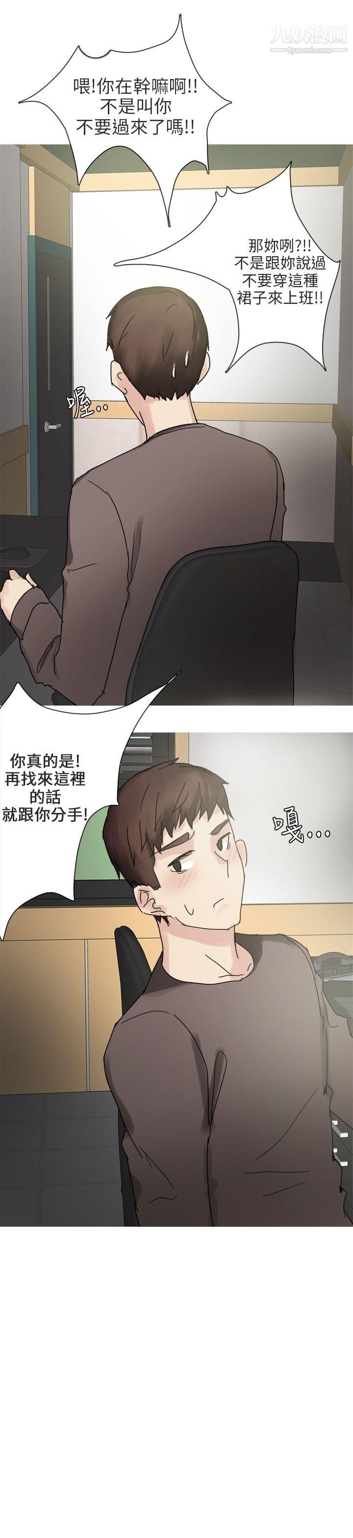 《秘密Story第二季》漫画最新章节75打工女和男友[上]免费下拉式在线观看章节第【21】张图片