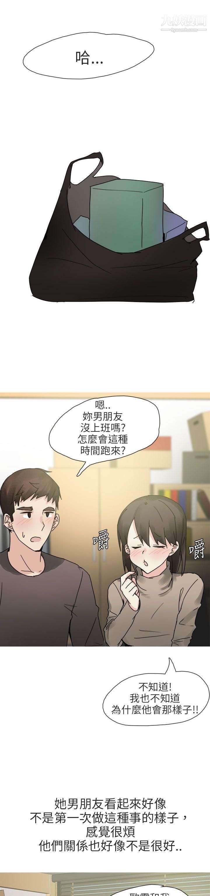 《秘密Story第二季》漫画最新章节75打工女和男友[上]免费下拉式在线观看章节第【22】张图片