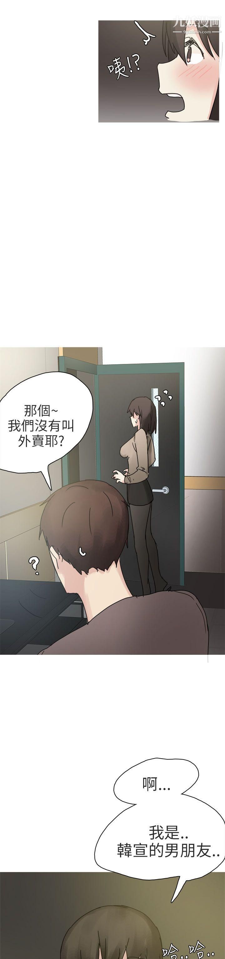 《秘密Story第二季》漫画最新章节75打工女和男友[上]免费下拉式在线观看章节第【18】张图片