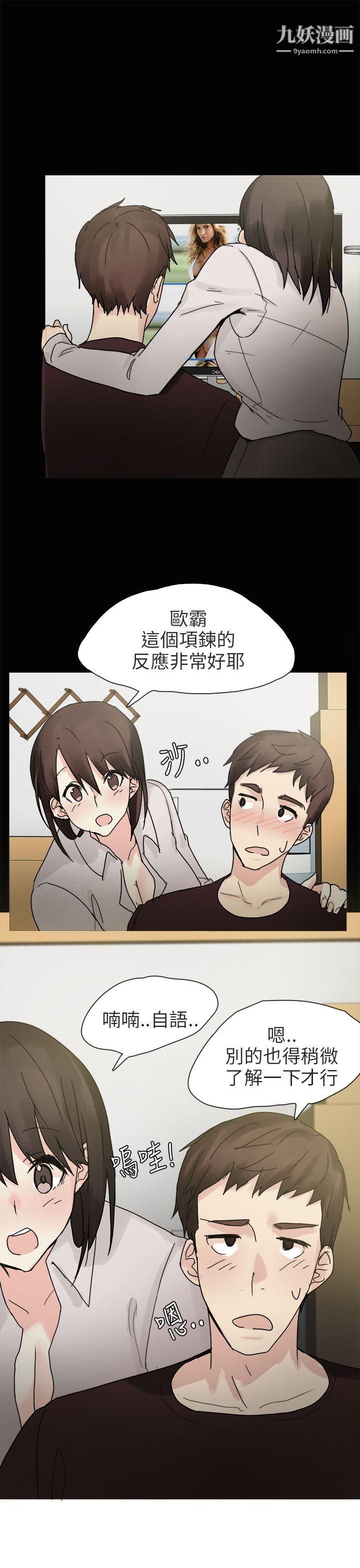 《秘密Story第二季》漫画最新章节75打工女和男友[上]免费下拉式在线观看章节第【9】张图片