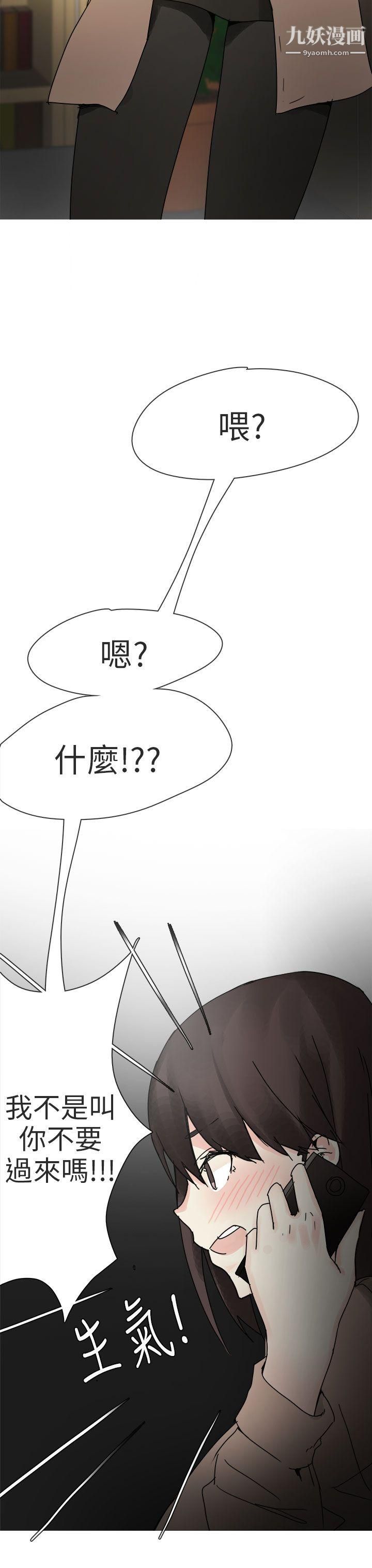 《秘密Story第二季》漫画最新章节75打工女和男友[上]免费下拉式在线观看章节第【11】张图片