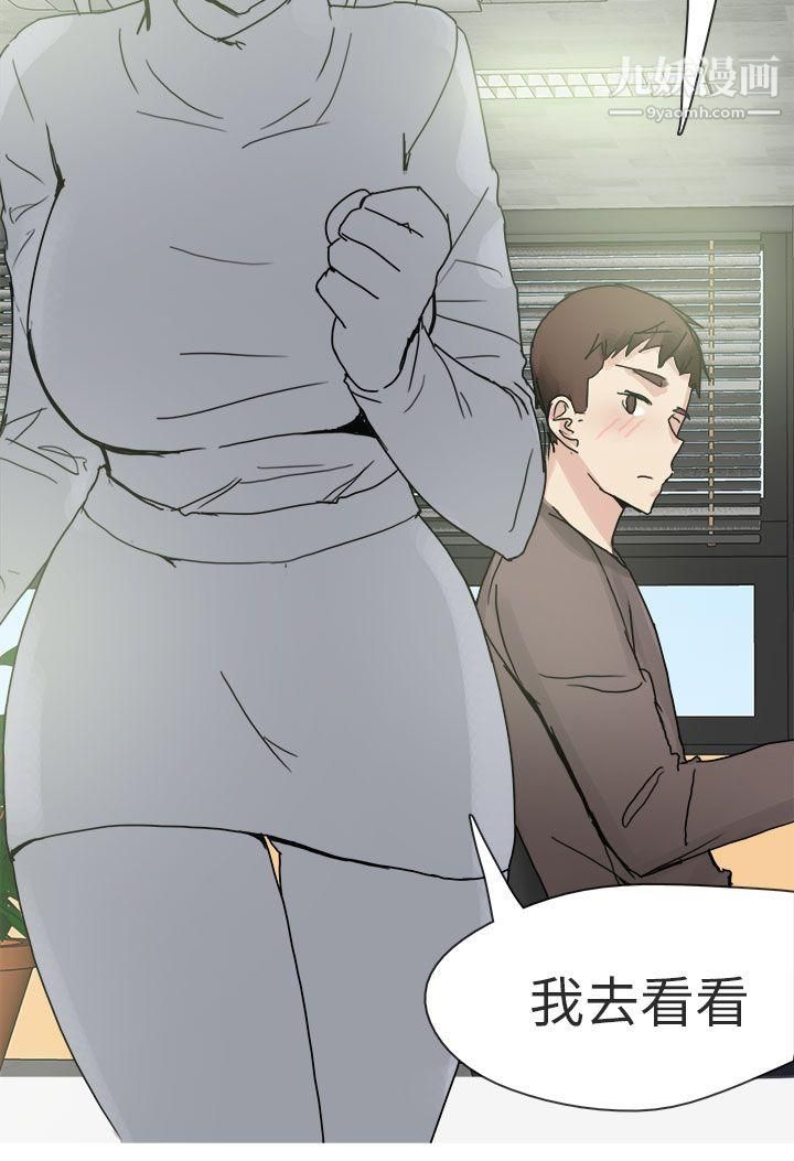 《秘密Story第二季》漫画最新章节75打工女和男友[上]免费下拉式在线观看章节第【16】张图片