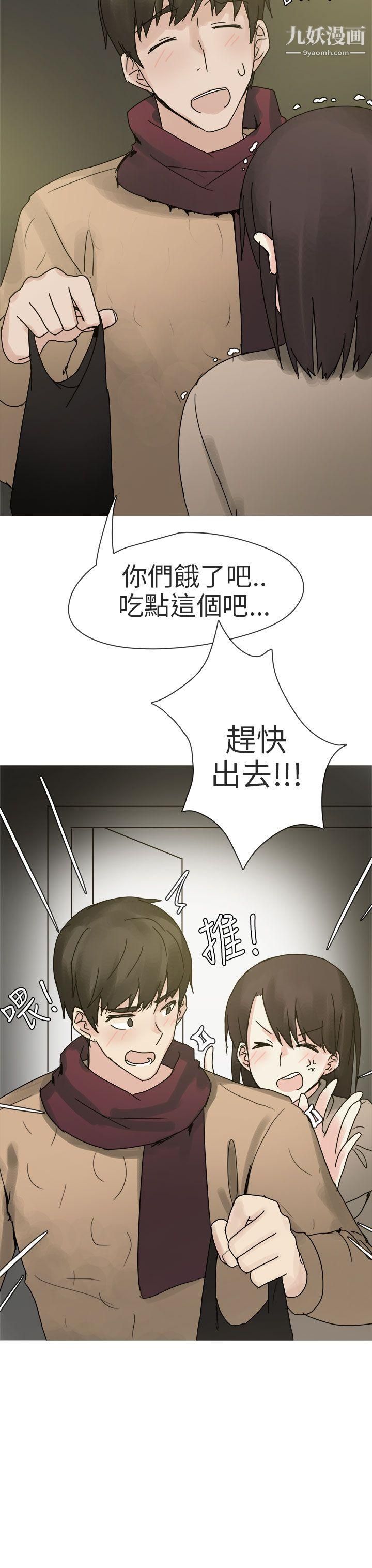 《秘密Story第二季》漫画最新章节75打工女和男友[上]免费下拉式在线观看章节第【19】张图片