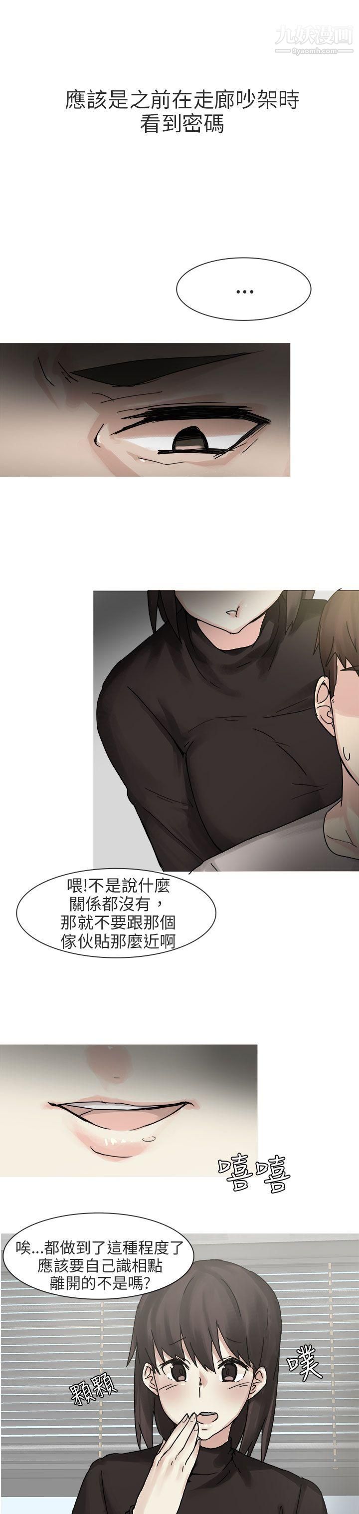 《秘密Story第二季》漫画最新章节76打工女和男友[下]免费下拉式在线观看章节第【7】张图片