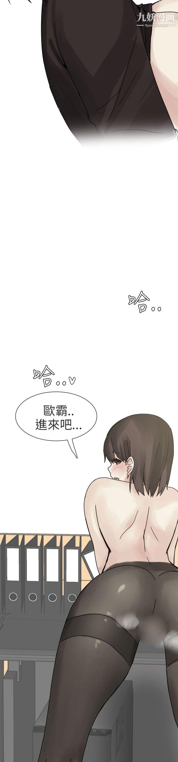 《秘密Story第二季》漫画最新章节76打工女和男友[下]免费下拉式在线观看章节第【26】张图片