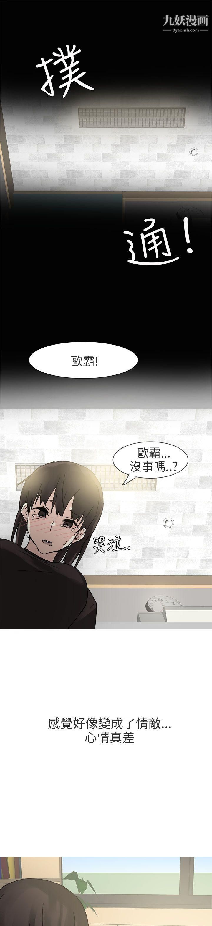 《秘密Story第二季》漫画最新章节76打工女和男友[下]免费下拉式在线观看章节第【13】张图片