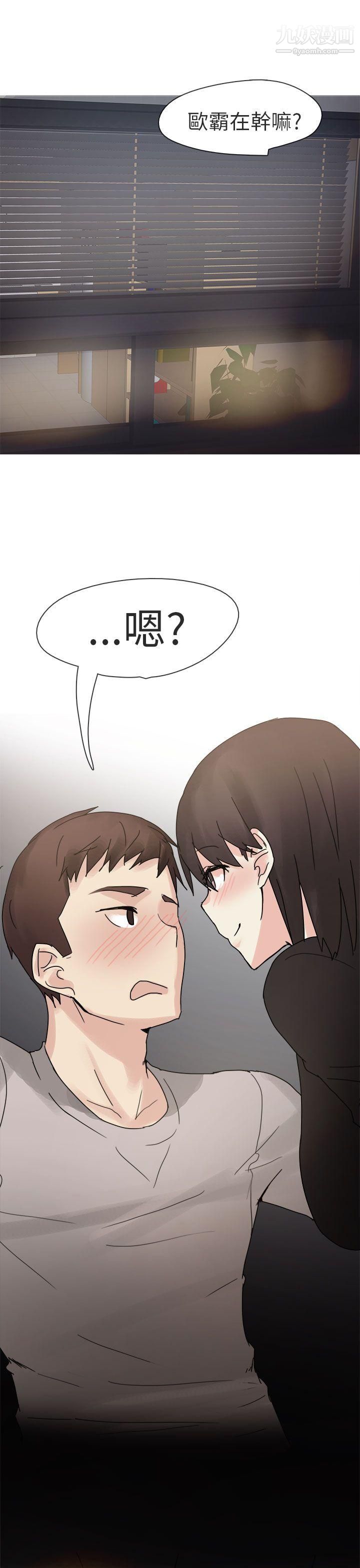 《秘密Story第二季》漫画最新章节76打工女和男友[下]免费下拉式在线观看章节第【1】张图片