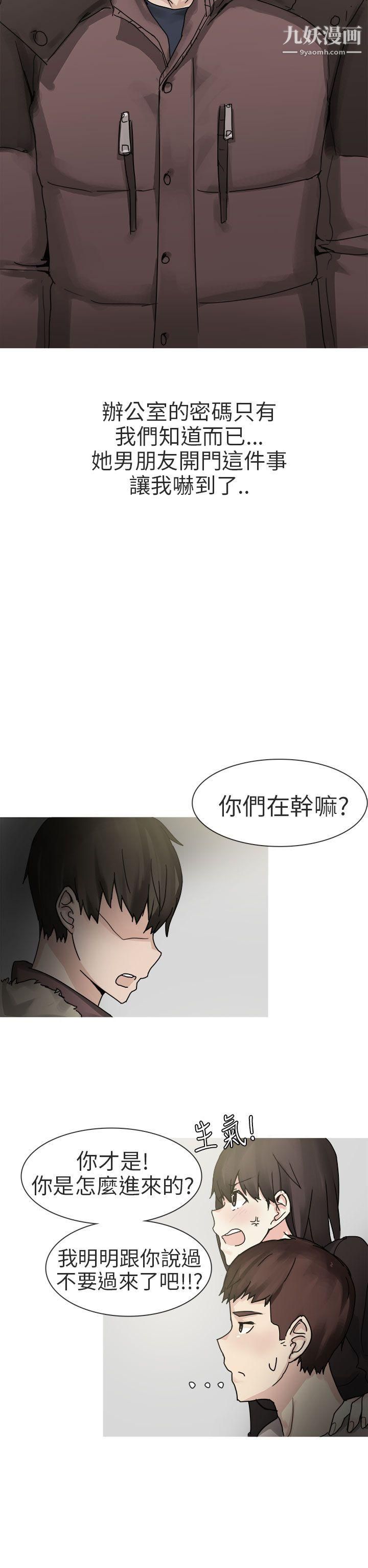 《秘密Story第二季》漫画最新章节76打工女和男友[下]免费下拉式在线观看章节第【6】张图片