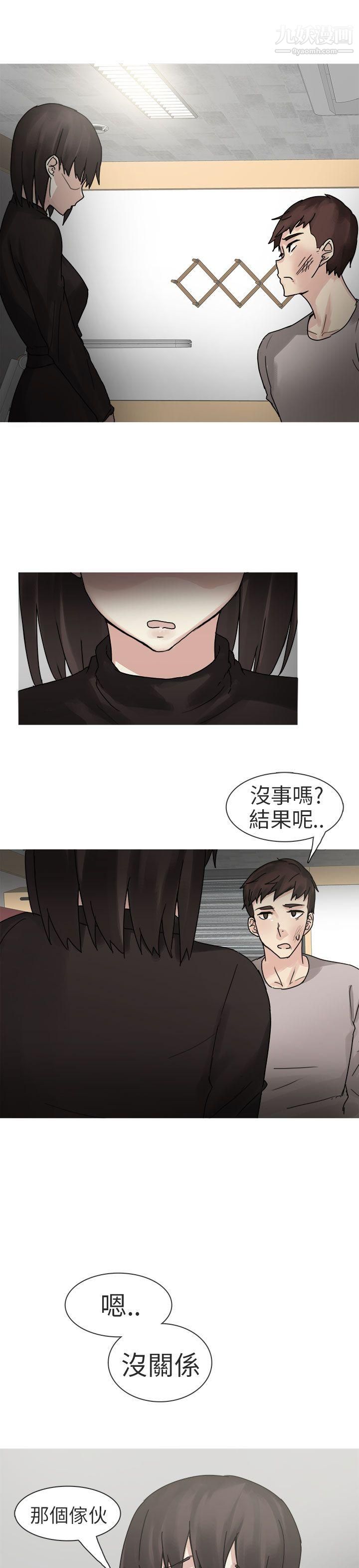 《秘密Story第二季》漫画最新章节76打工女和男友[下]免费下拉式在线观看章节第【17】张图片