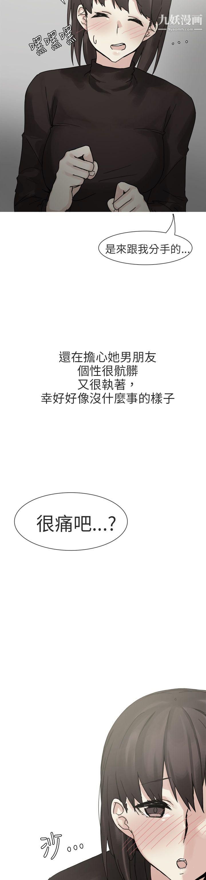 《秘密Story第二季》漫画最新章节76打工女和男友[下]免费下拉式在线观看章节第【18】张图片